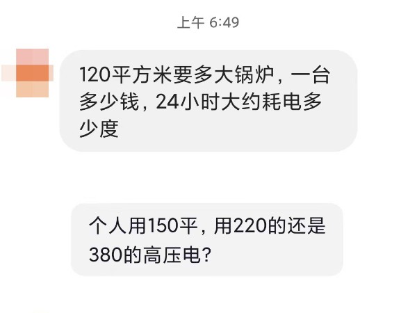 100平（píng）的房子配多大的電（diàn）磁（cí）鍋爐？耗電量（liàng）和（hé）價格又是多少（shǎo）呢？