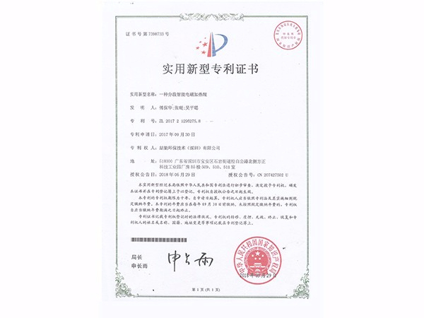 專利證書10