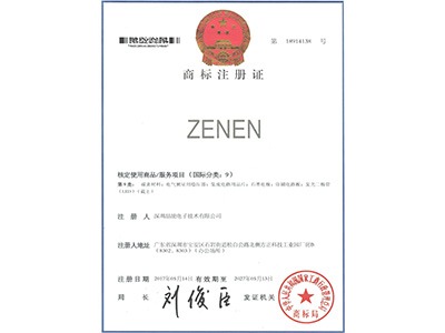 zenen商標