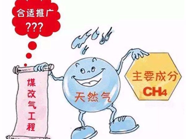 “煤改電”最終（zhōng）會取代“煤改氣”嗎（ma）？