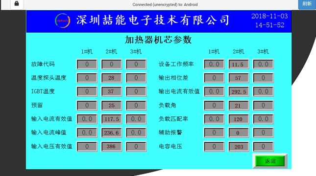 app參數界麵