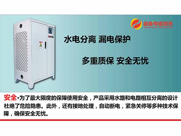 電（diàn）磁加熱容（róng）易忽視的一些小問題