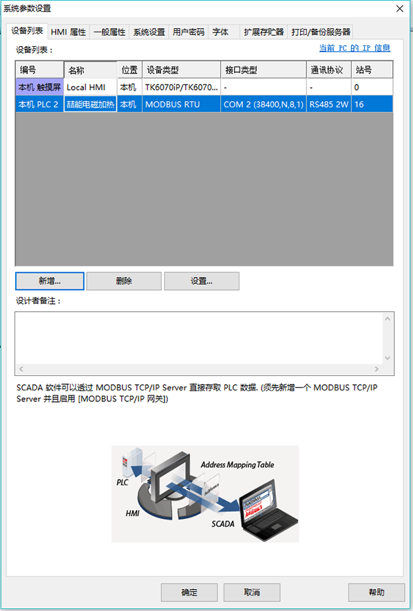 係統參數設置