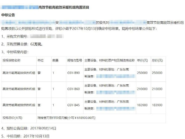 太（tài）空能、量子能、高分子能量液、等節能騙局解密，原來是這樣...